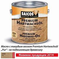 Масло с твердым воском без изменения цвета древесины Saicos Premium Hartwachsol - Pur