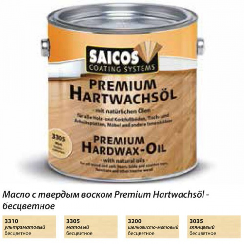 Масло с твердым воском с ускоренным временем высыхания «Saicos Premium Hartwachsol»